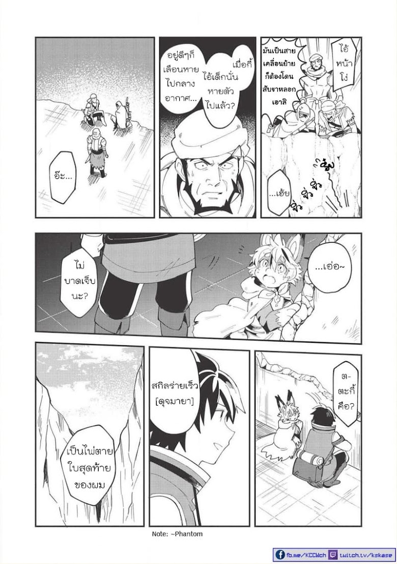 Nihon e Youkoso Elf-san - หน้า 7