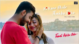 Ki Kore Bhule Thakbo Toke Lyrics (কি করে ভুলে থাকবো তোকে) Tumi Asbe Bole | Jubin Nautiyal