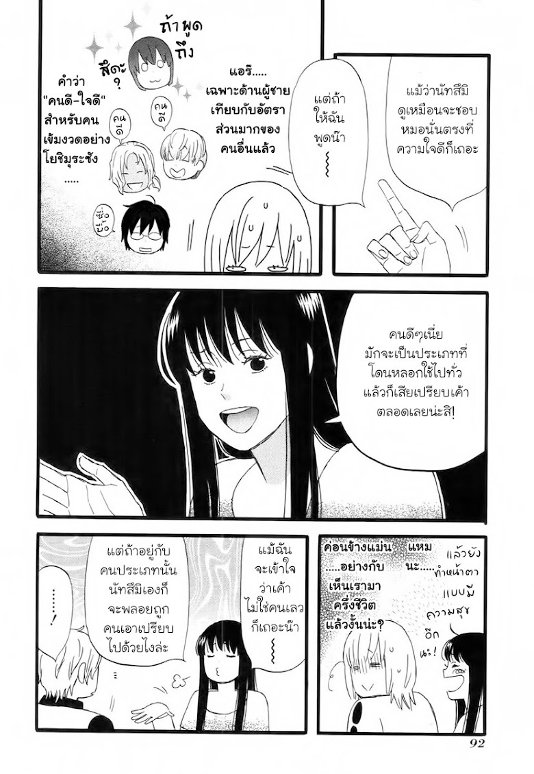 Nicoichi  - หน้า 4