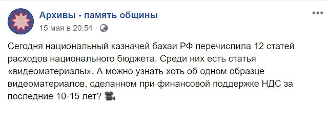 Реплика о статьях расхода в национальном бюджете бахаи России