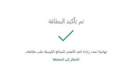 كيفية إنشاء حساب PayPal مجاناً وتفعيله باي بال