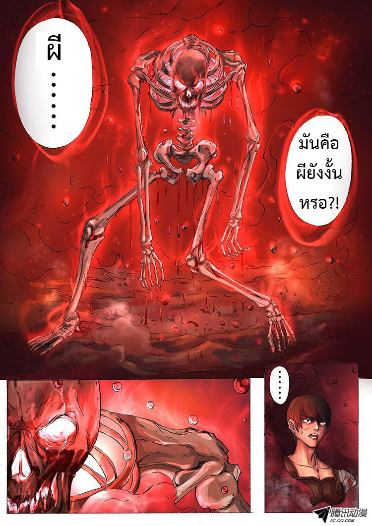 อ่านการ์ตูน Tangyan in the other world 5 ภาพที่ 7