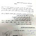 طرق سداد المصاريف الدراسية بعد تسجيل الطلبة علي قاعدة بيانات "فوري - امان - مصاري - بي - ممكن" طرق سداد المصاريف الدراسية بعد تسجيل الطلبة علي قاعدة بيانات "فوري - امان - مصاري - بي - ممكن"