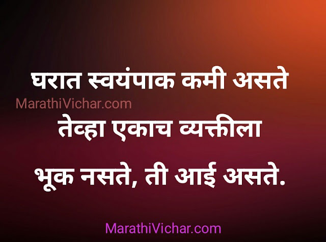 mazi aai marathi kavita mazi aai marathi kavita