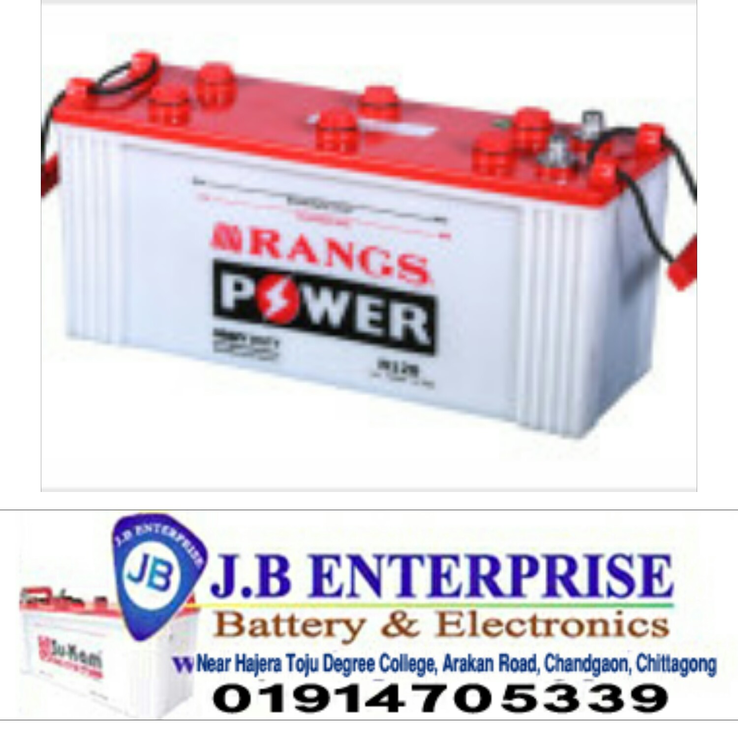 Batteries J.B ENTERPRISE জে.বি এন্টারপ্রাইজ J.B ENTERPRISE IPS