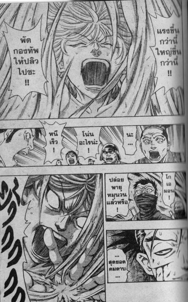 Kaze ga Gotoku - หน้า 19