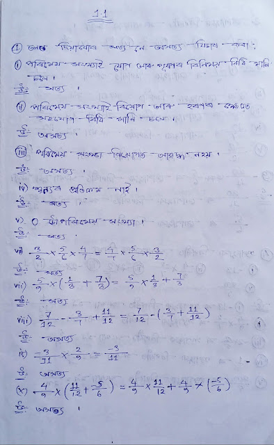Class 8 Maths Question Answer Assam Class 8 Mathematics Solution class-8-maths-question-answer-assam-class-8-mathematics-solution