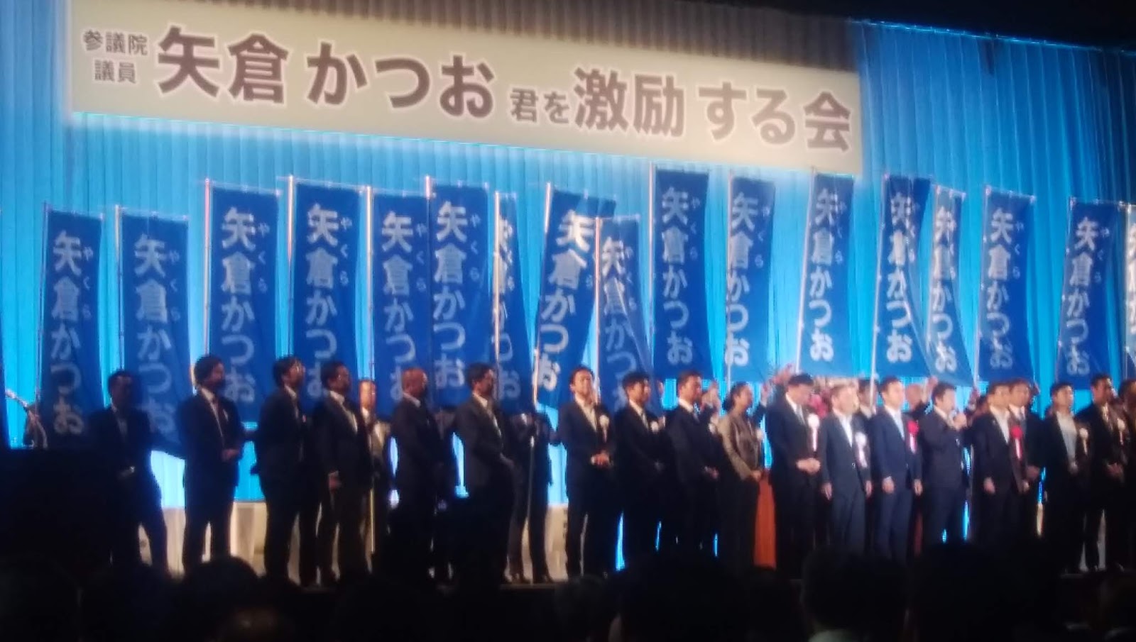 神山佐市Official Blog 5月22日 時局講演会