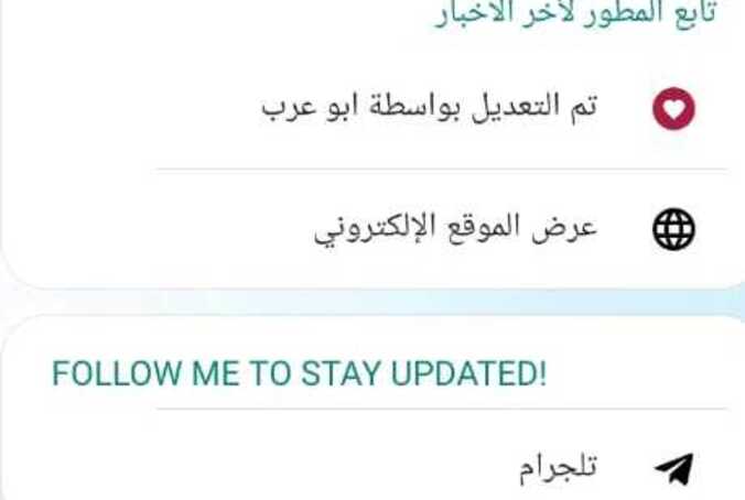 تثبيت واتساب الازرق 2024 whatsapp blue APK