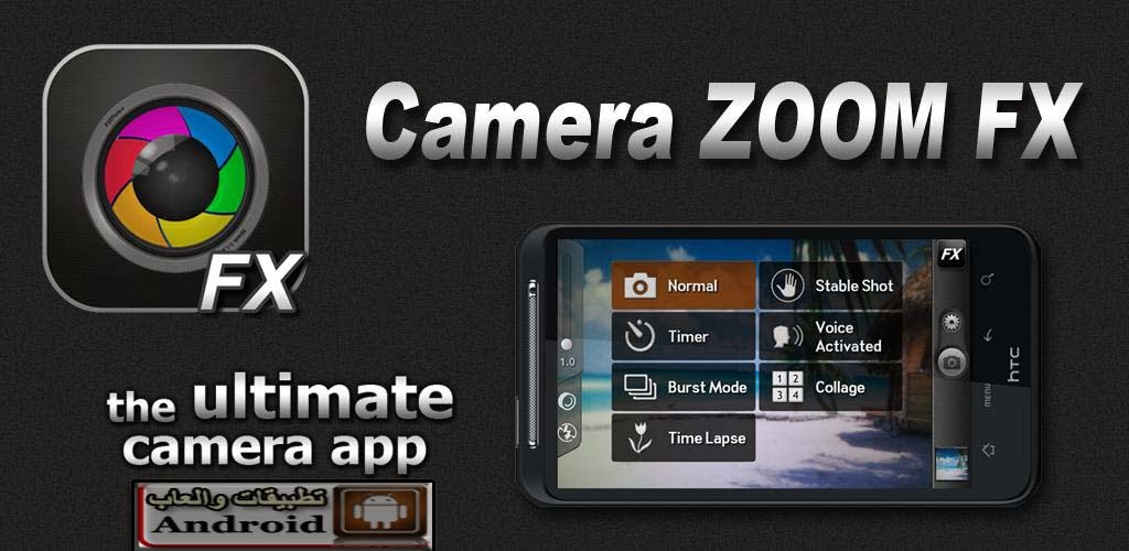 احدث برنامج camera zoom fx android لكاميرا الهاتف Arabic live