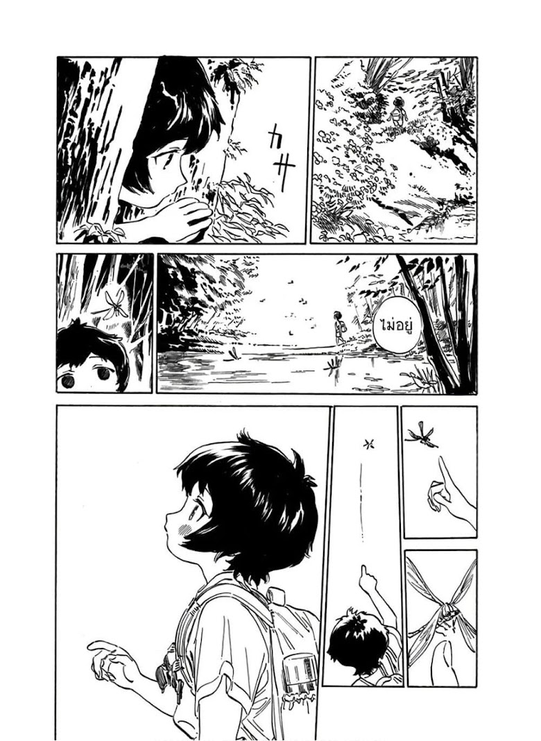 Akebi-chan no Sailor Fuku - หน้า 63