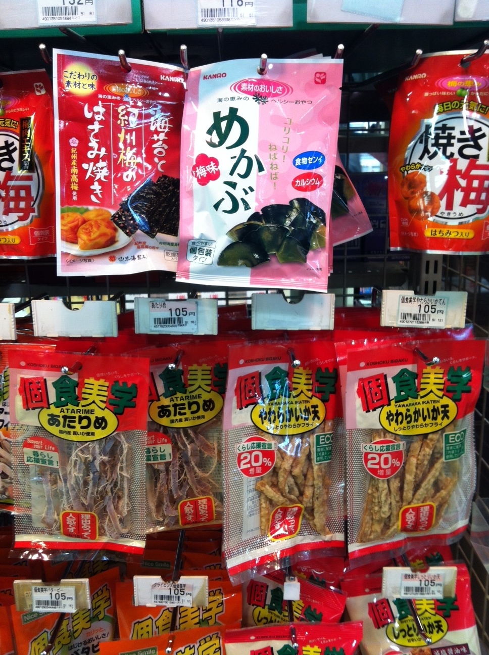 An Aussie in Awa: Shopping for Food: Part 1
