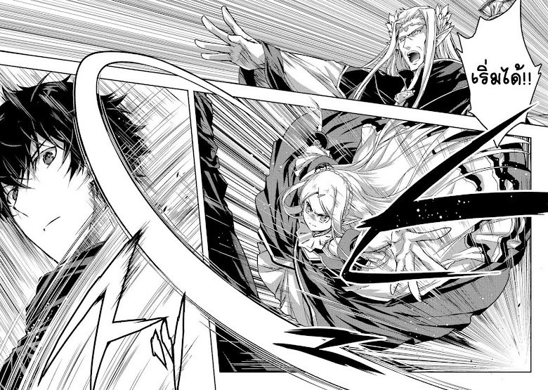 Assassin de aru ore no Sutetasu ga Yuusha yori mo Akiraka ni Tsuyoi Nodaga - หน้า 22