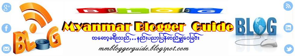 Myanmar  Blogger Guide