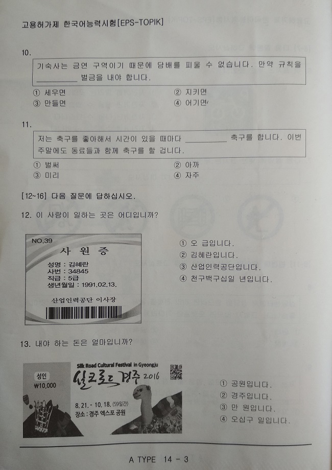 Kumpulan Soal EpsTopik Bahasa Korea 1 Download Soal Eps