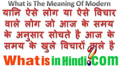 What is the meaning of Modern in Hindi