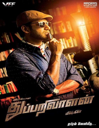 Thupparivaalan (2017) UNCUT Dual Audio Hindi 480p HDRip