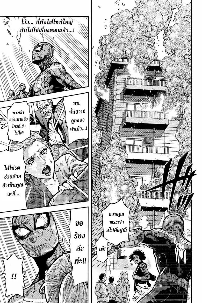 Spider-Man: Fake Red - หน้า 10