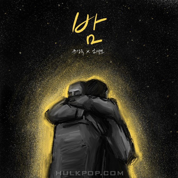 Moon Seong Wook, Lim Jaehyun – Darkness – Single