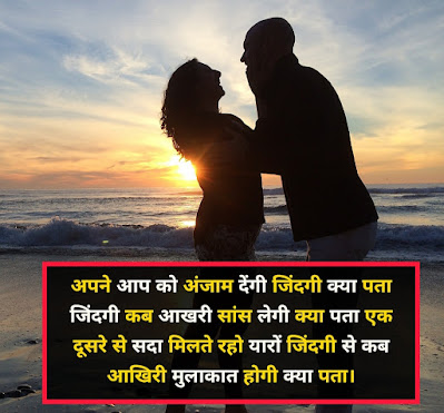 Mulakat Shayari Image