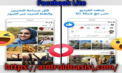 تحميل تطبيق Facebook Liteمجانآ اخر اصدار للاندرويد. 