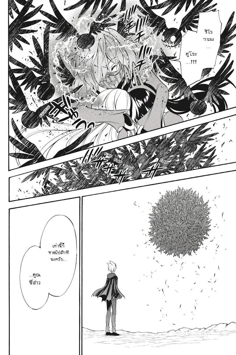 Kyou no Cerberus - หน้า 35