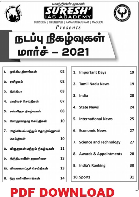 Current Affairs in English – August 8 2022 - TNPSC Academy