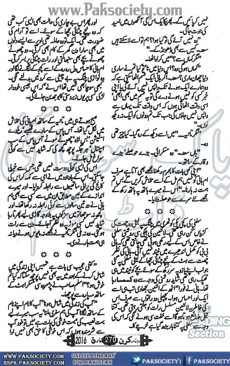 Naseem hijazi urdu novels free download