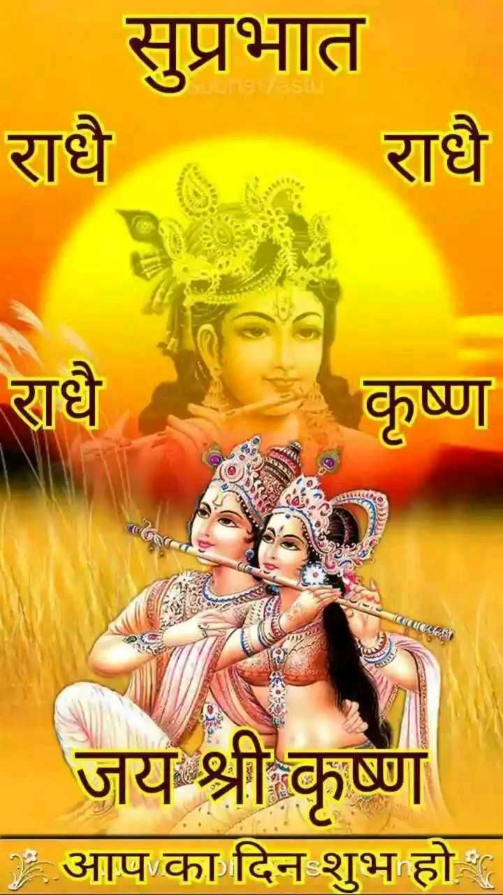 सुप्रभात सुविचार हिंदी