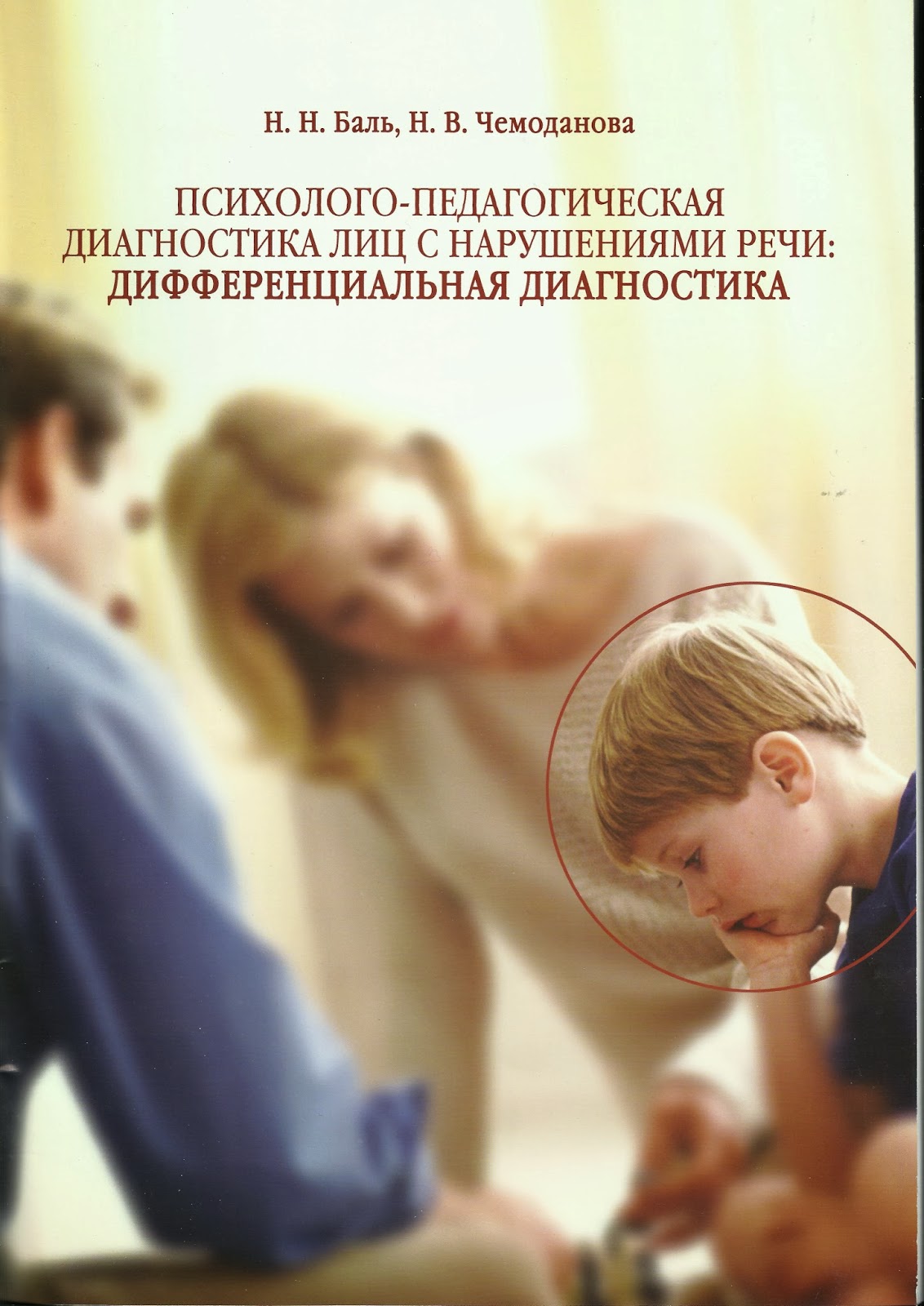 педагогической диагностики. предмет и задачи психолого-педагогической диагностики. психолого-педагогические подходы. дисциплина психолого педагогическая диагностика. диагностические задачи в педагогике.