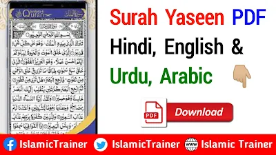 Surah yaseen pdf download in hindi, roman english, urdu, arabic