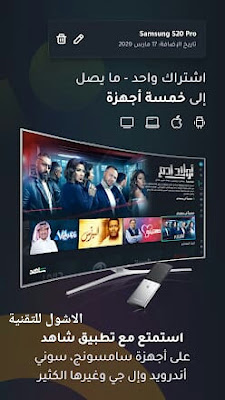 حساب شاهد vip مهكر تحميل برنامجshahid vip premium apk shahid plus apk mod 2020 shahid vip apk shahid plus app shahid apk for tv حساب شاهد بلس مجانا 2020 WATCHED مهكر تحميل شاهد VIP مجاناً تحميل شاهد vip مهكر 2021 تحميل شاهد vip مهكر للكمبيوتر شاهد vip مهكر apk shahid vip shahid vip free account shahid.net/de