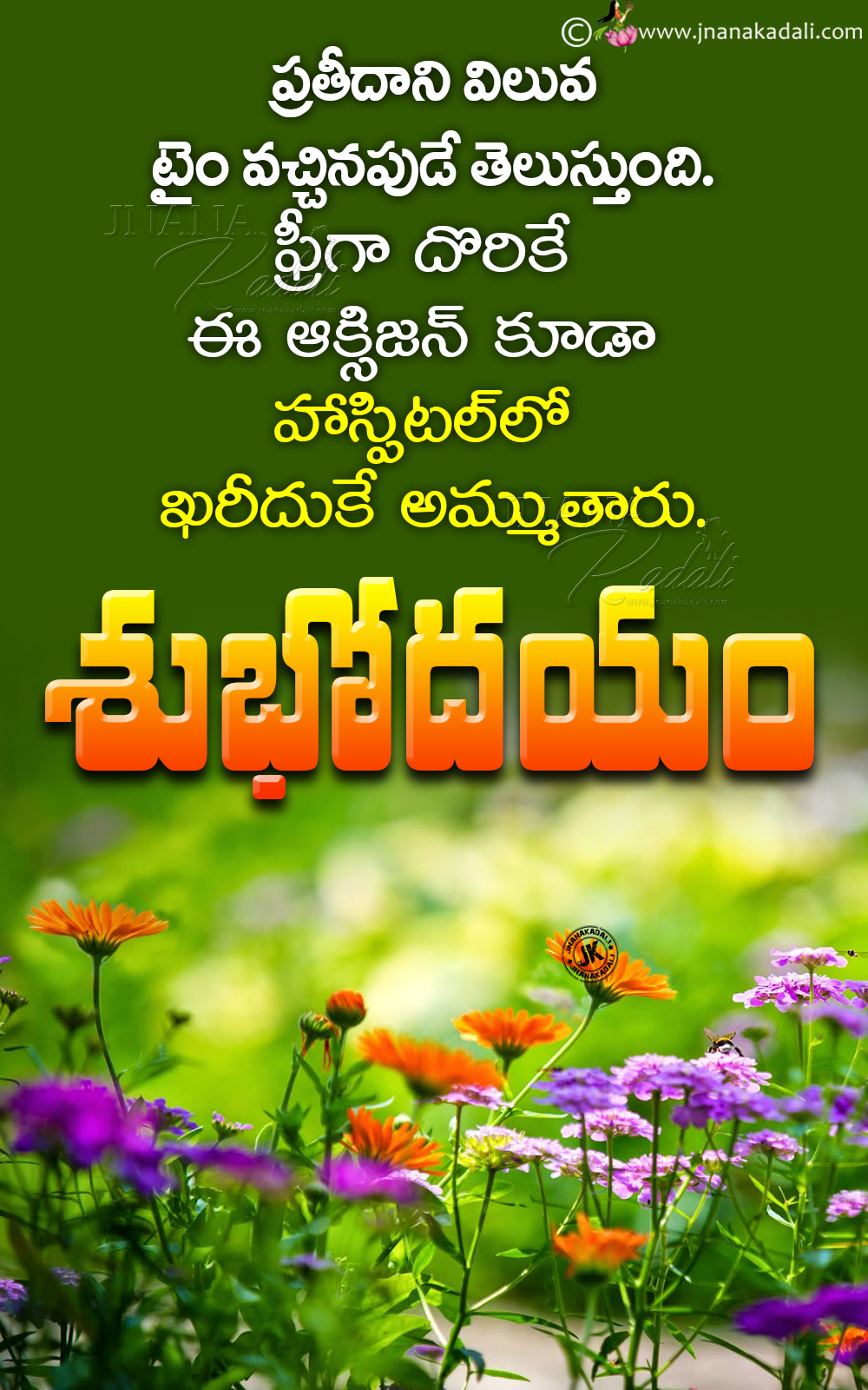 Good Morning Inspirational Quotes in Telugu-Words on Life in ...