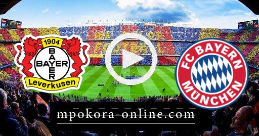 نتيجة مباراة بايرن ميونخ وباير ليفركوزن كورة اون لاين 20-04-2021 الدوري الألماني