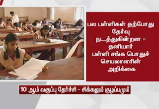 202006181918319275_Continuing-Problem-in-Passing-Tenth-Class-Examination_SECVPF 202006181918319275_Continuing-Problem-in-Passing-Tenth-Class-Examination_SECVPF