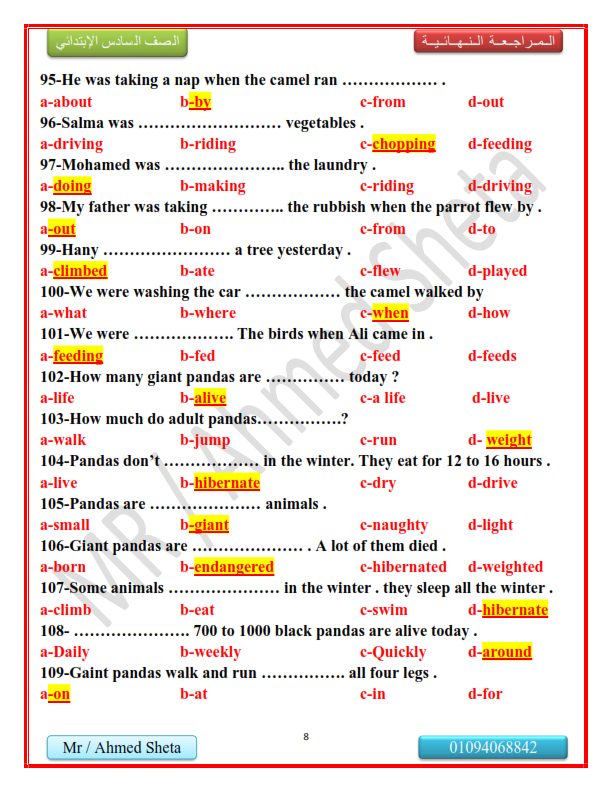 مراجعه امتحان مارس لغة انجليزية للصف السادس طبقا للمواصفات الجديدة %25D8%25B3%25D8%25A7%25D8%25AF%25D8%25B3%25D8%25A9%2B%25D8%25A7%25D8%25A8%25D8%25AA%25D8%25AF%25D8%25A7%25D8%25A6%25D9%258A_008