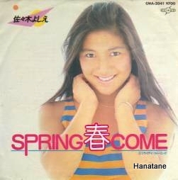 Hanatane Music Spring春come Single 佐々木よしえ