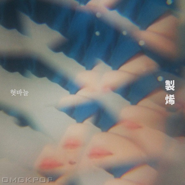 Jehee – Thorn In My Heart – EP