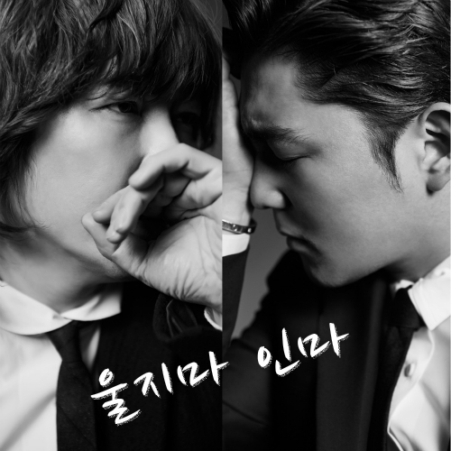 Kim Jang Hoon – Don t Cry, My Man (Duet With Kang In) – Single