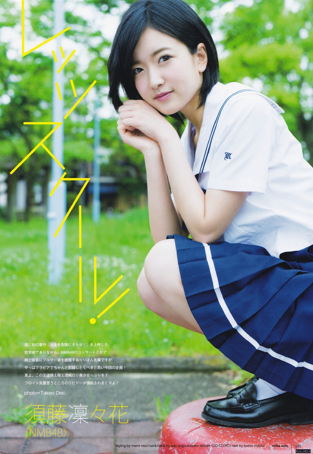 Sutou Ririka 須藤凛々花 NMB48, UTB Magazine 2016 Vol.243 Gravure