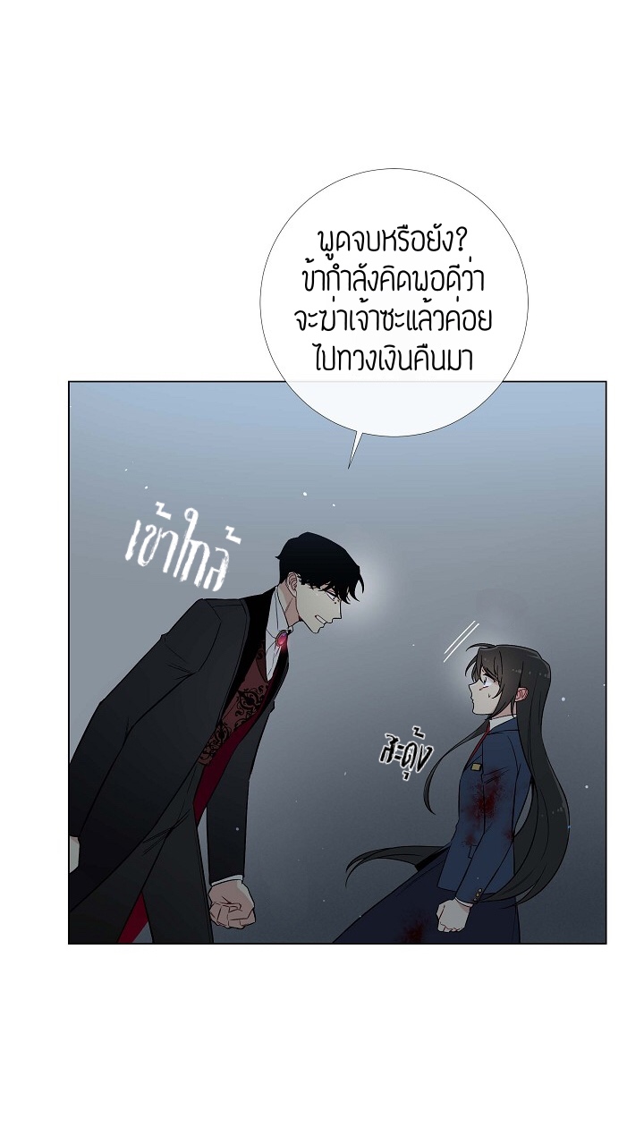 The Maid and The Vampire - หน้า 35