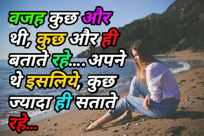 Sad Shayari pic Sad shayari pic
