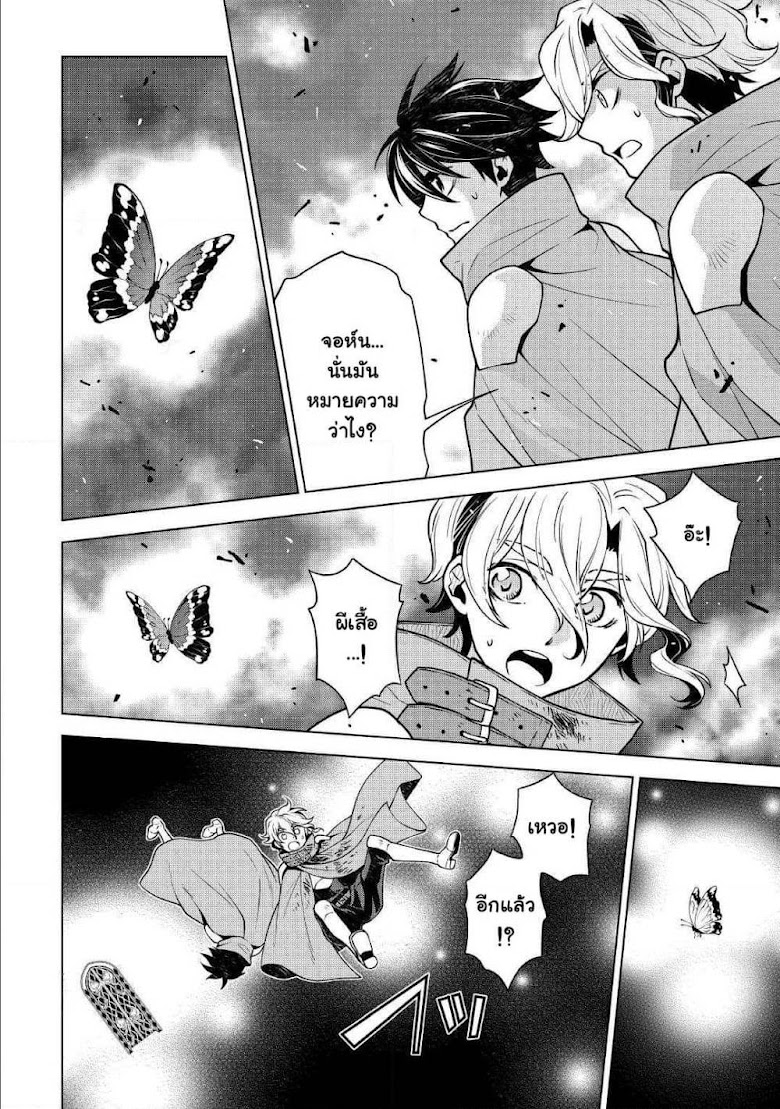 Hiraheishi wa Kako o Yumemiru - หน้า 8
