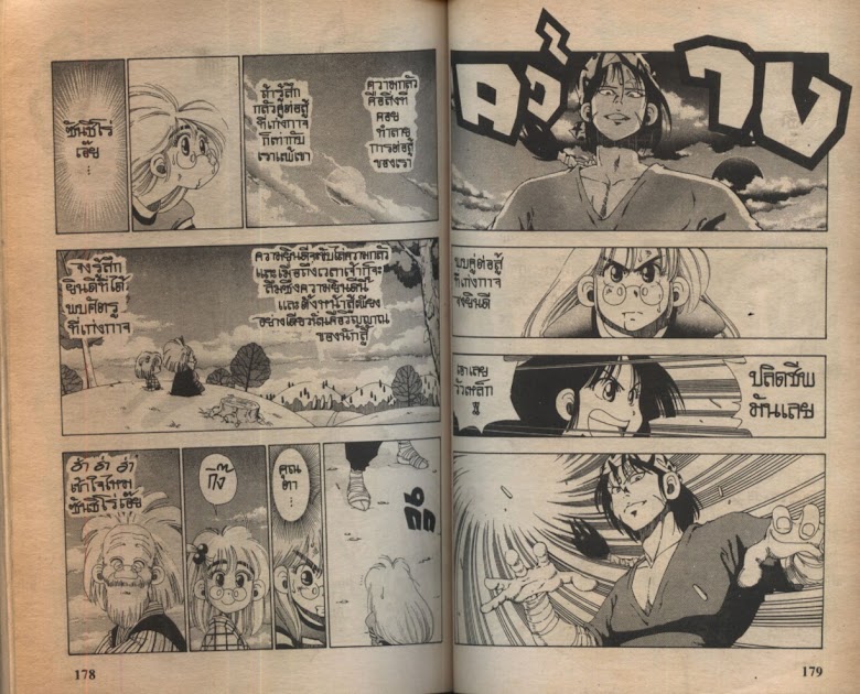 Sanshirou x2 - หน้า 92