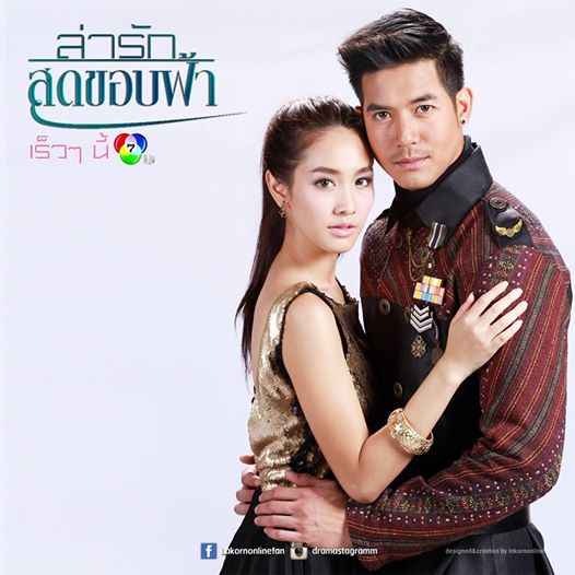 Watch Thai Movie Eternity Eng Sub