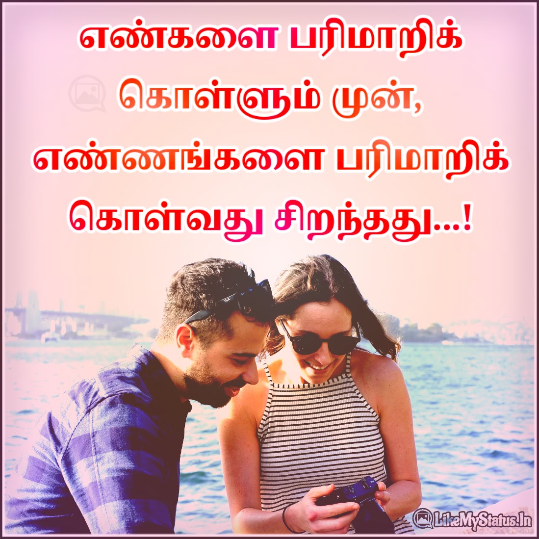 20 வாழ்க்கை ஸ்டேட்டஸ் | Tamil Whatsapp Status