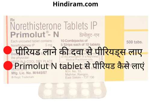 Primolut-n-tablet-se-period-kaise-laye