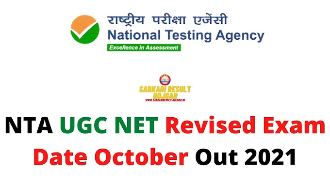 NTA UGC NET Revised Exam Date October Out 2021