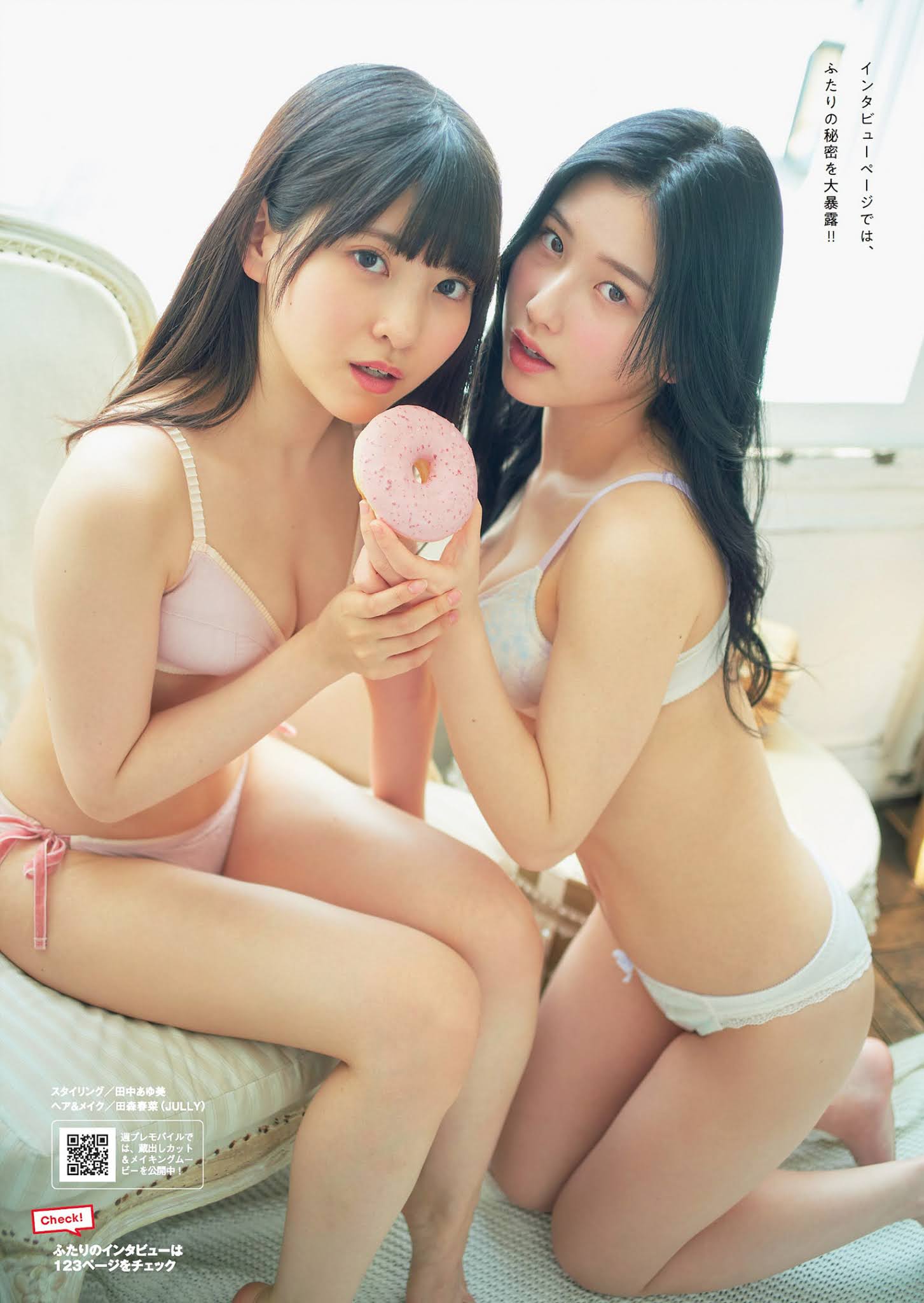 Rui Takanashi 小鳥遊るい, Anri Morishima 森嶋あんり, Weekly Playboy 2021 No.14 (週刊プレイボーイ 2021年14号)
