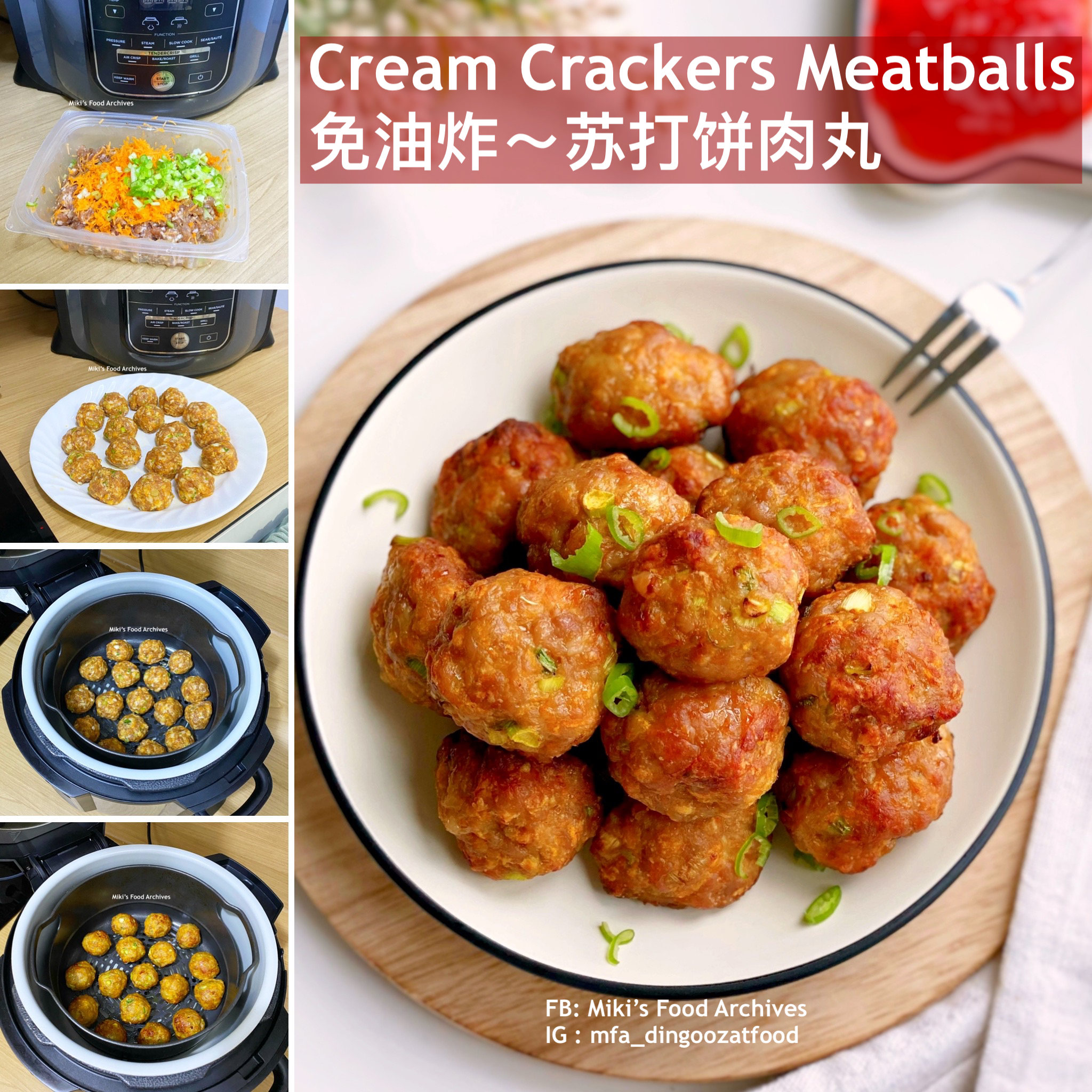 Miki's Food Archives Cream Cracker Meatball 梳打饼炸肉丸【免油炸 Ninja Foodi